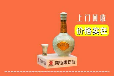 西安市临潼回收四特酒