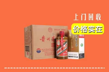 西安市临潼回收精品茅台酒